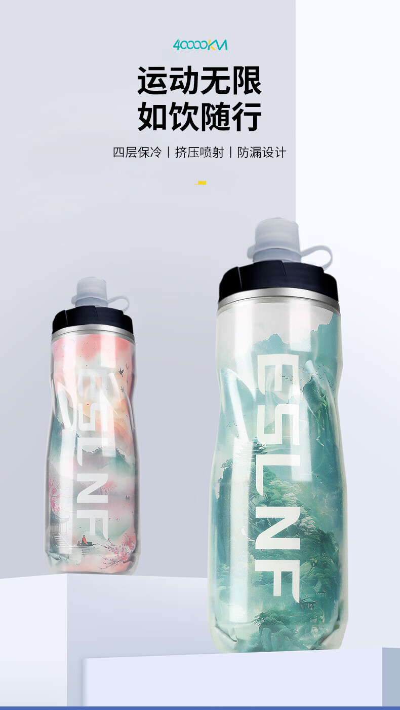 40,000 Kilometers Bicycle Cycling Water Bottle Insulated Road Bike Sports Bottle Large Capacity Squeeze Summer 1