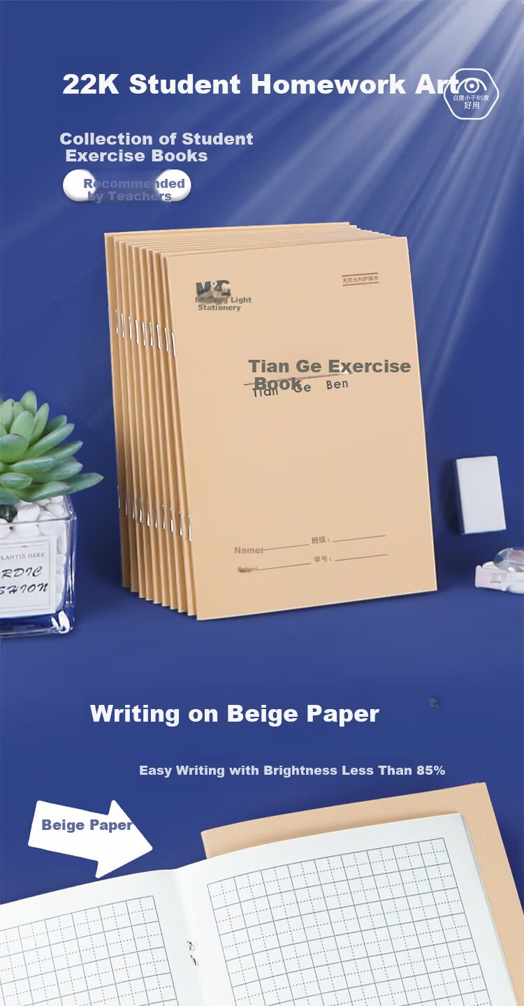 M&G 22K Composition Notebook, 20 Pages, 16 Lines, 16 Grids, Beijing Student Exercise Book, Kraft Paper Soft Cover, Beige Eye-Friendly Iron Stapled Standard Edition APYL9V95-5 Book 1