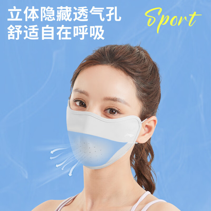 Li-Ning Sun Protection Face Mask for Men And Women, Summer UV-Resistant Thin Ice Silk Breathable Sunshade with Eye Protection for Outdoor Cycling