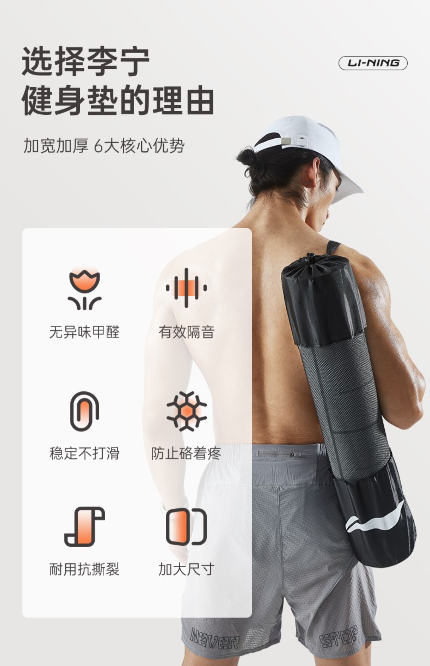 Li-Ning Yoga Mat for Men, Thickened Professional Wide Non-Slip Exercise Fitness Mat, Shock-Absorbing Soundproof Home Workout Mat for Sit-Ups And Exercises 5
