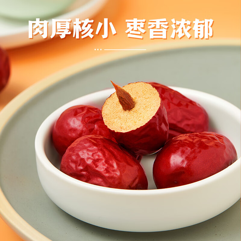 十月稻田 新疆红枣 500g 和田骏枣大枣 休闲零食 蜜饯果干 滋补八宝粥