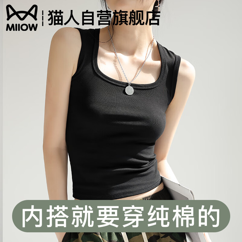 Miiow Ribbed Cotton Tank Top for Women 2026 New Wide Strap Camisole Vest Anti-Exposure Side Coverage Inner Outer Wear