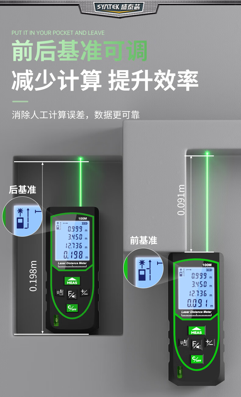 SYNTEK Laser Distance Meter High-Precision Green Light Outdoor Measuring Device Smart Handheld with Lithium Battery 70m 27