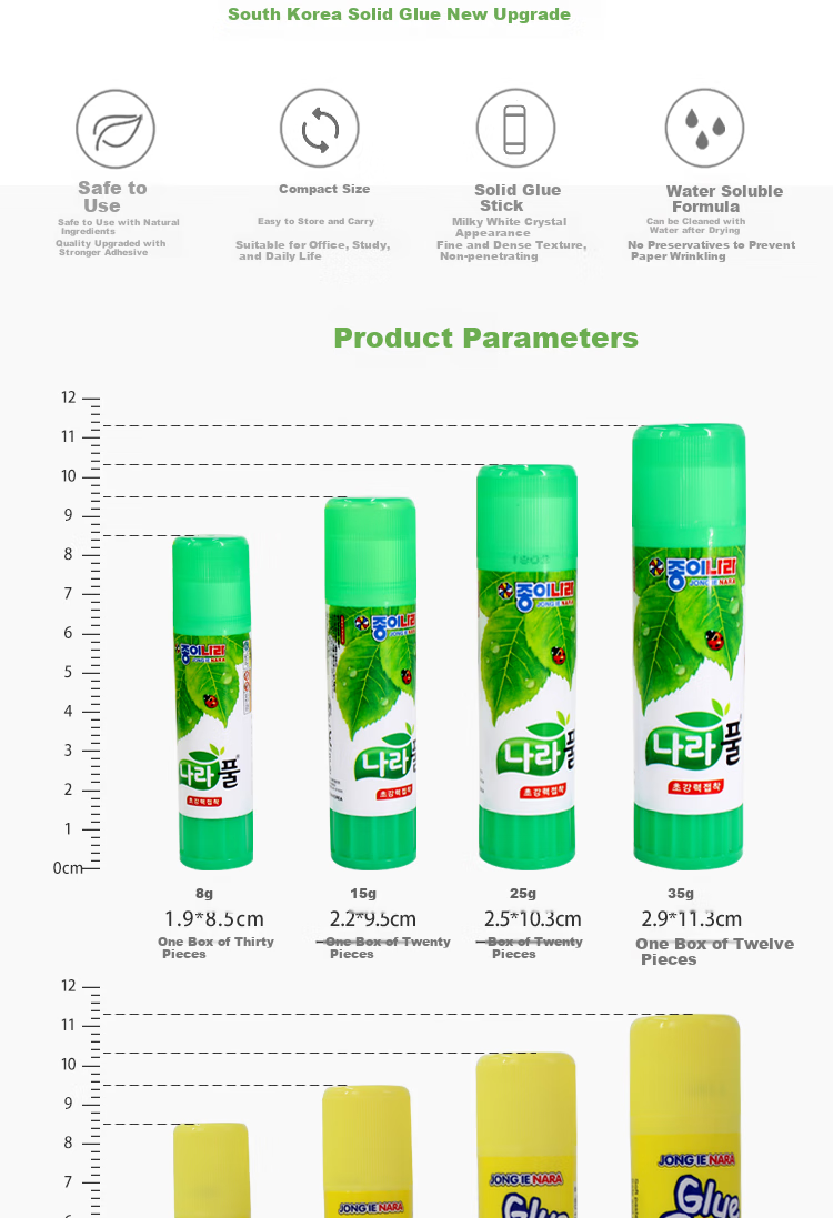 JONG IE NARA South Korean Imported 35g High-Adhesive Solid Glue Stick, Yellow, Quick-Drying And Durable, for Study, Daily Life, Crafts, Office Supplies, 12 Pieces/Box 2