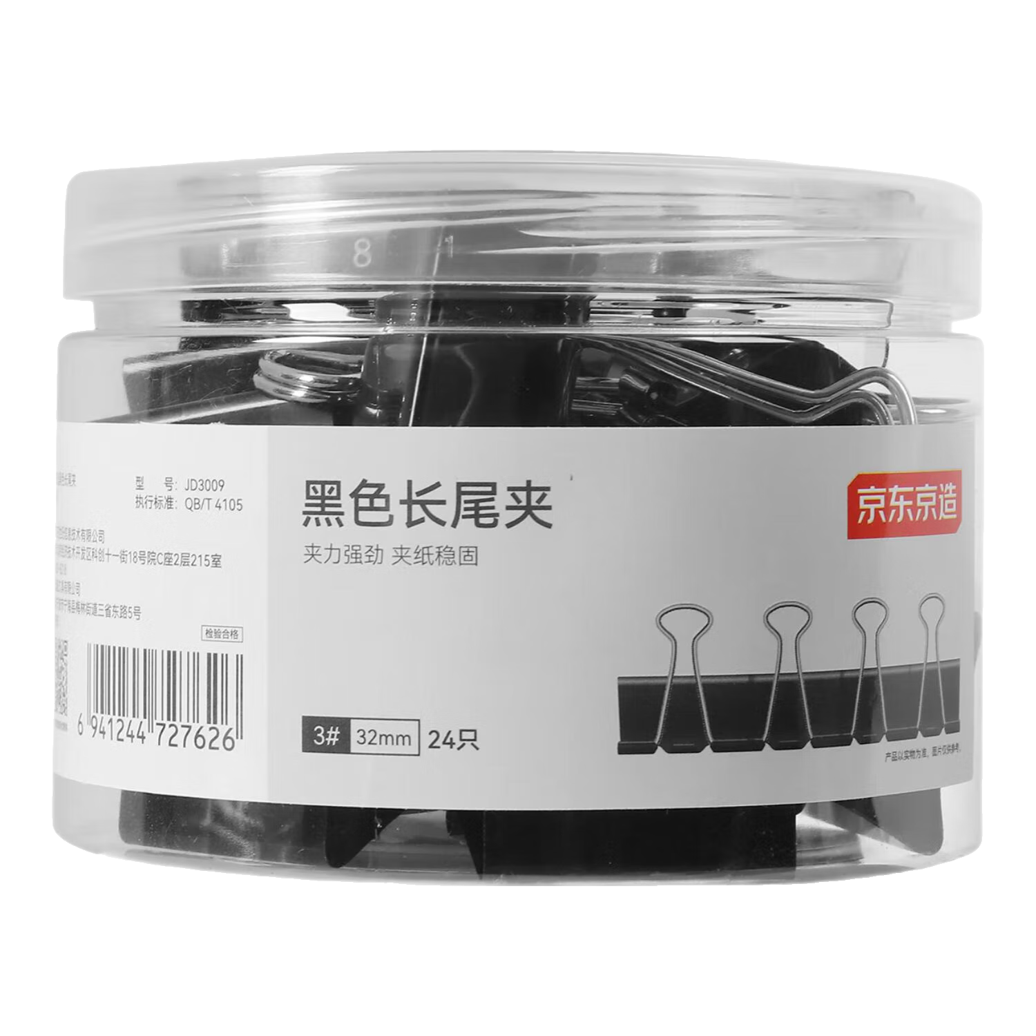 JD Jingzao No.3 Black Long Tail Clips Swallowtail Clips 32mm (24 pcs) Metal Paper Clips Document Clips