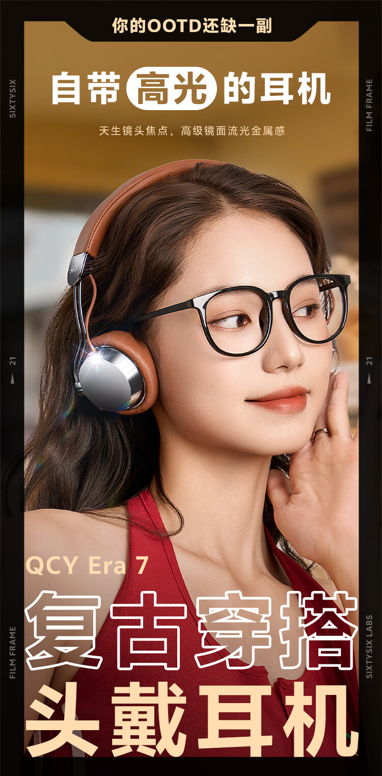 QCY Era 7 Retro Wireless Bluetooth Headphones, Celebrity-Style Fashion Digital Headwear, Milkshake White 1
