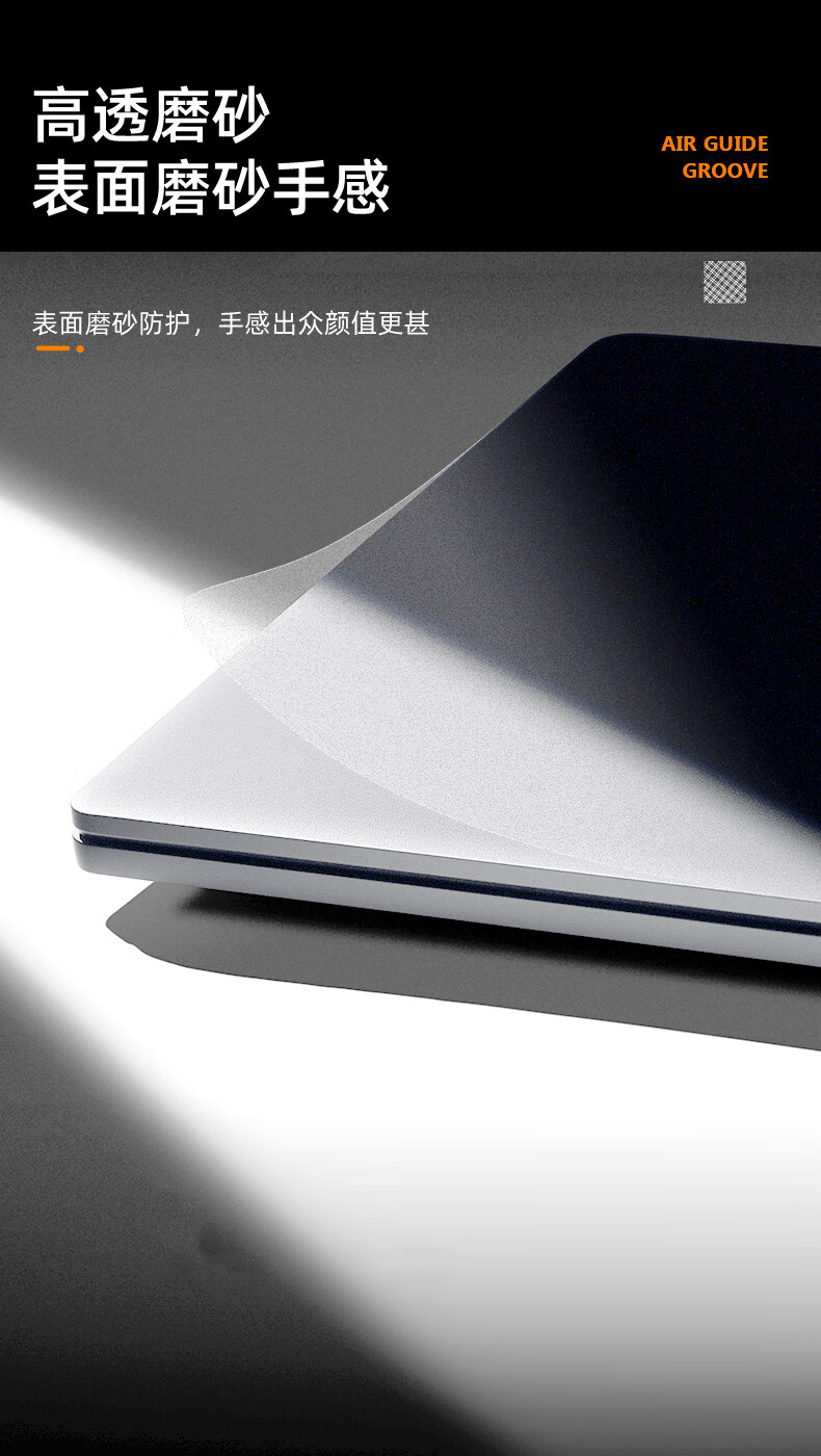 Jiasu HP Star Book Pro 14 2025 Model Shell Film (TPN-Q307), 14-Inch Laptop Full Set Body Stickers, Frosted Transparent Shell Protective Film 1