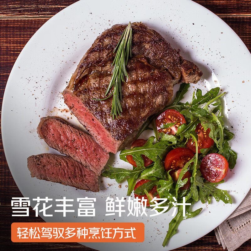 春禾秋牧 澳洲谷饲厚切眼肉牛排250g/1片 原切牛肉生鲜冷冻 烧烤食材