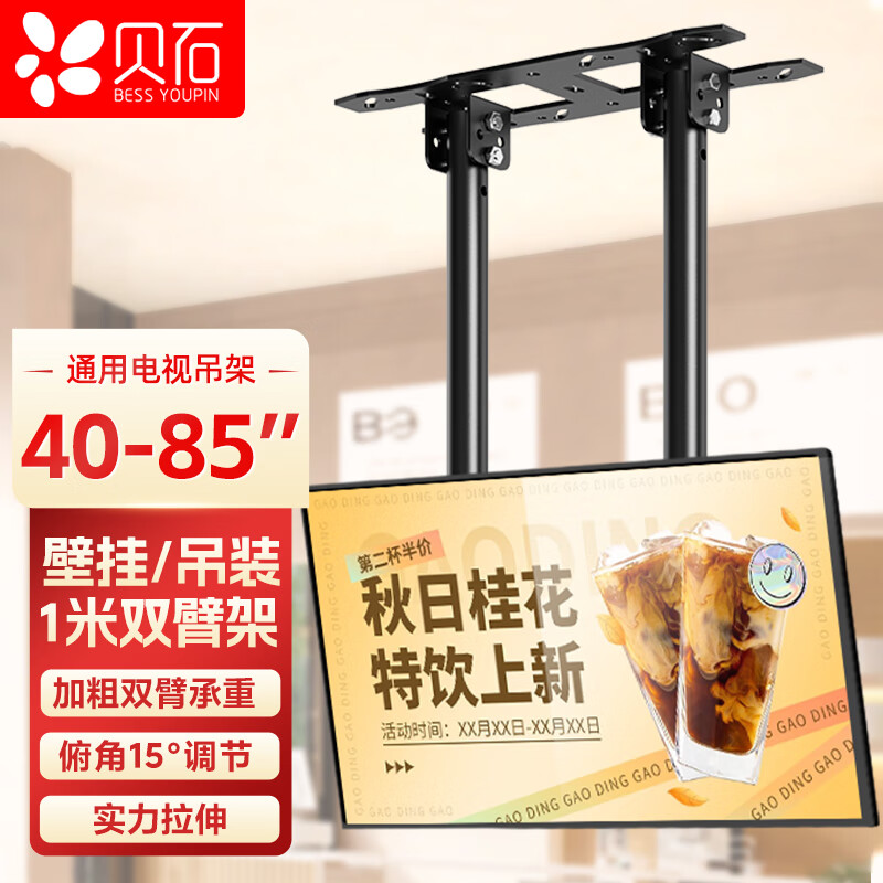 Beishi TV Wall Mount Universal Rotating Bracket for Ceiling TV Mounting [50-86 Inches] 1.5m Adjustable Angle Hanging Rod