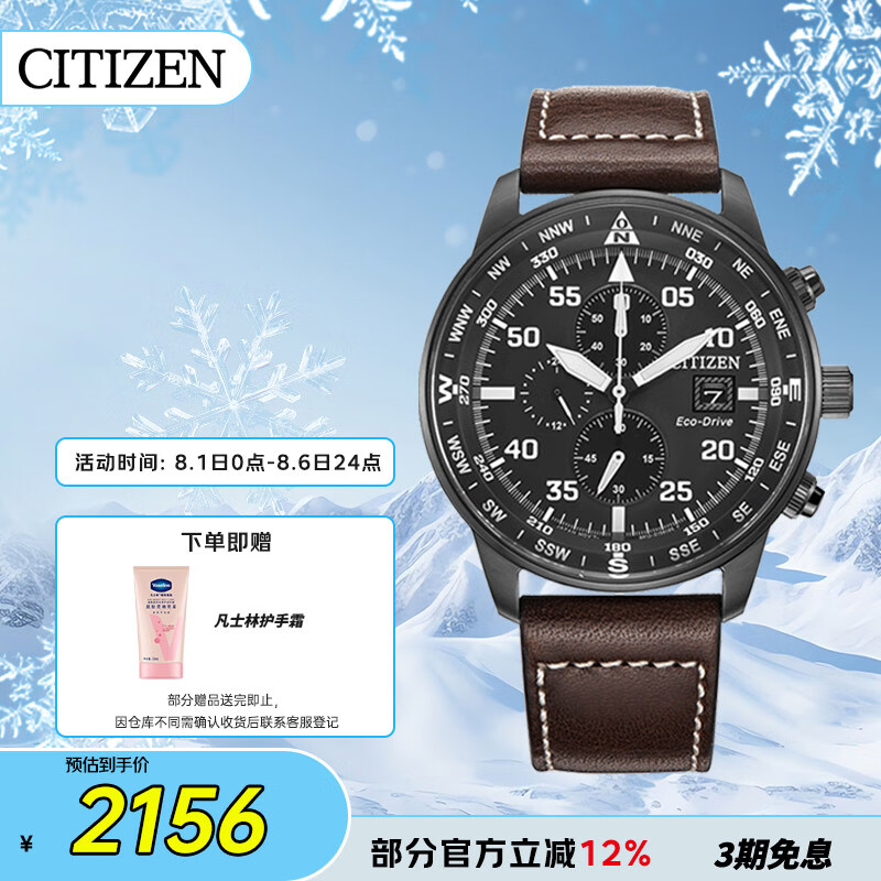 CITIZEN Watch for Men, Japanese And Korean Style, Eco-Drive, Three-Dial Black Face, Date Display, Leather Strap, Business Gift for Boyfriend, CA0695-17E