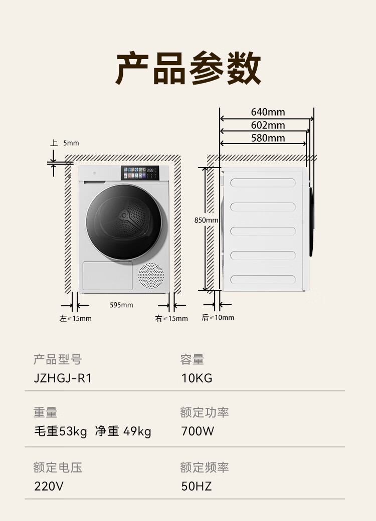 变频热泵烘干机 10 公斤仅 2534 元:京东京造新品国补后 8.1 折众筹