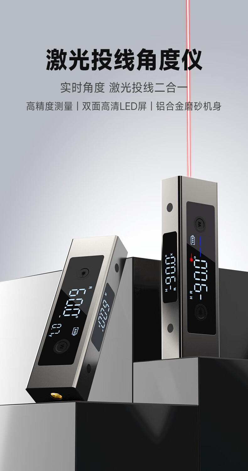 DELIXI ELECTRIC Laser Digital Inclinometer High Precision Angle Meter Magnetic Metal Level Household Angle Ruler 1