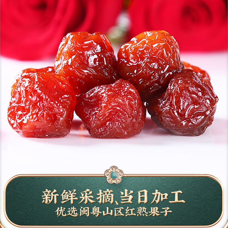 溜溜梅情人梅 孕妇儿童 解馋办公室 健康休闲零食160g/袋