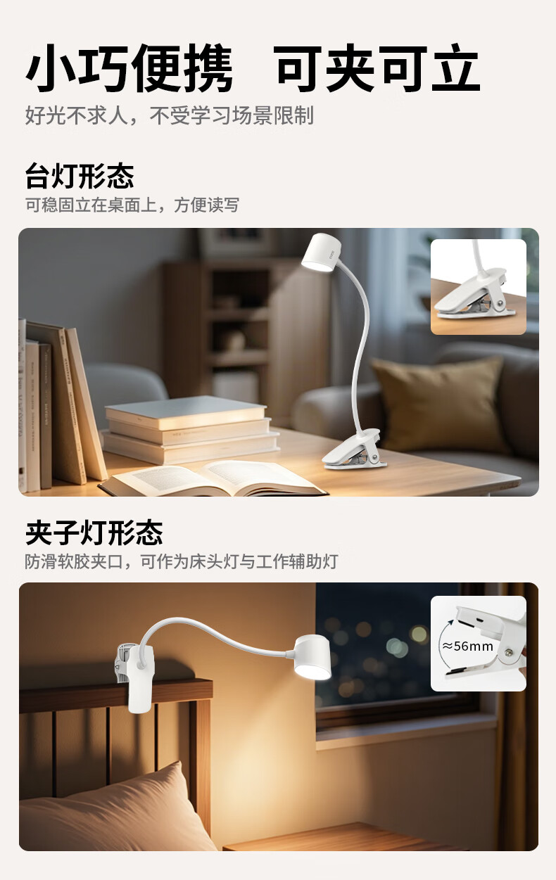 Sansi LED Desk Lamp Eye Protection Study Lamp Bedside Lamp Bedroom Dormitory Reading Clip Light Dual Use 4W 3