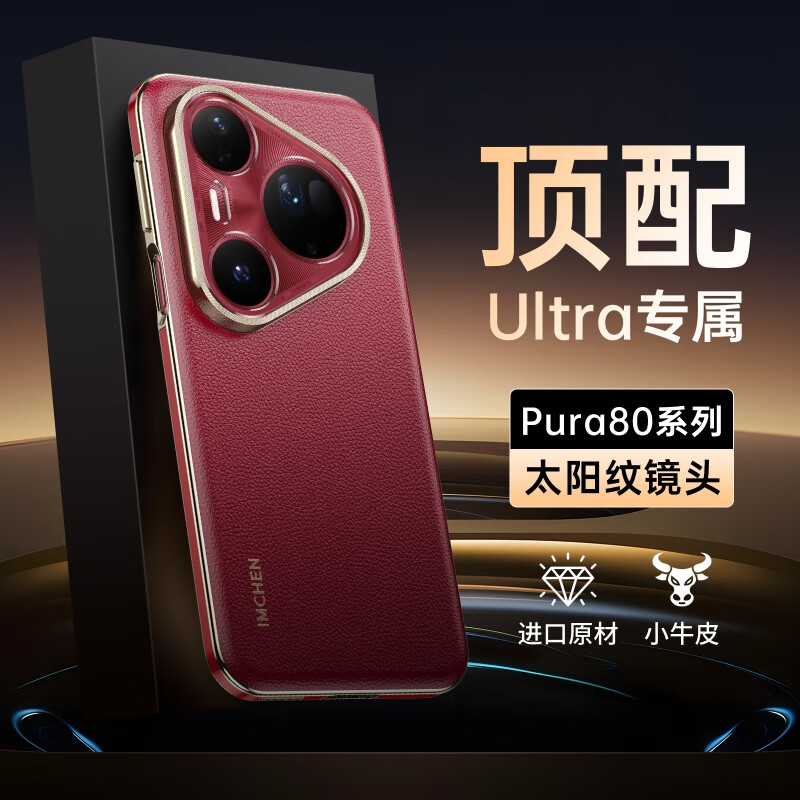 Чехол для Huawei Pura 80 Pro/Pro+