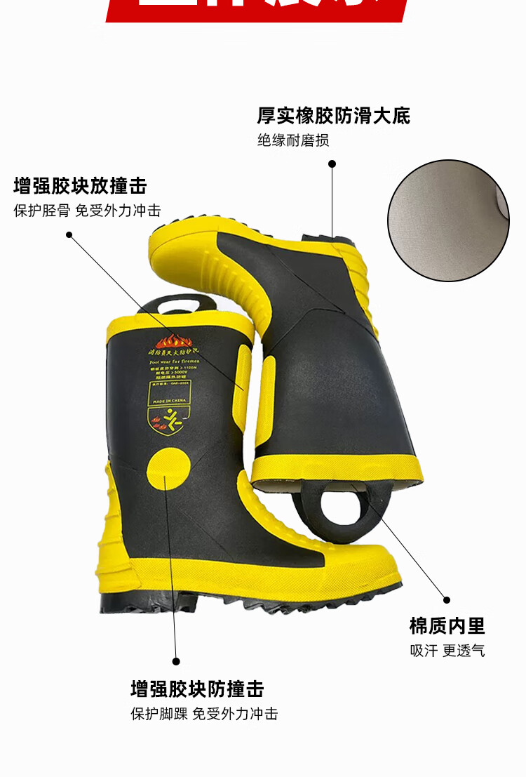 Minggu Model 02 Firefighting Boots Size 42 Firefighter Combat Rubber Boots Training Protective Boots 1