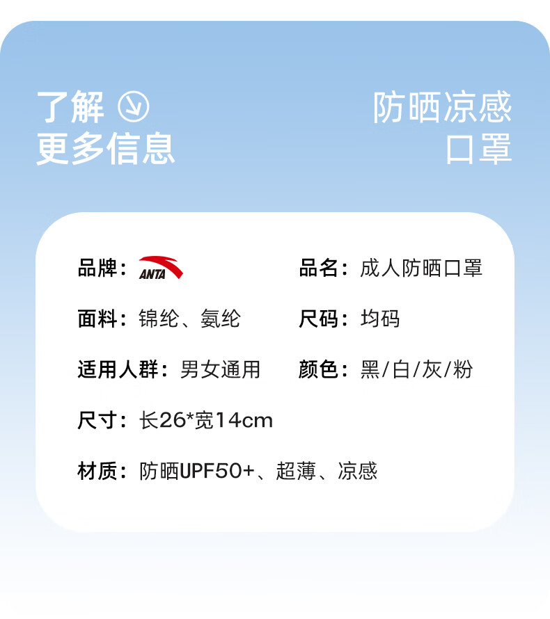 ANTA Full Face Sunscreen Mask Ice Silk Breathable Blush Face Cover Eye Protection Lightweight Skin-Friendly UV Protection Mask Pink 13