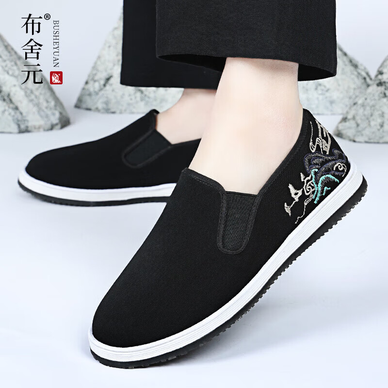 BUSHEYUAN Traditional Men's Cloth Shoes National Trend Embroidered Youth Thousand-Layer Sole Old Beijing Cloth Shoes Men 511-0413 Black Size 39