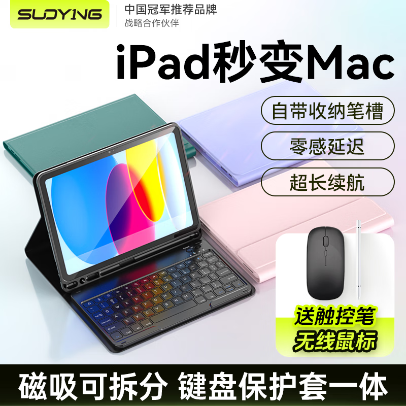 Soyin Apple iPad Pro Keyboard Protective Case 11-inch Magic Keyboard Mouse Set 2022/21/20/18 Models Tablet Stand Bluetooth External with Stylus Pen