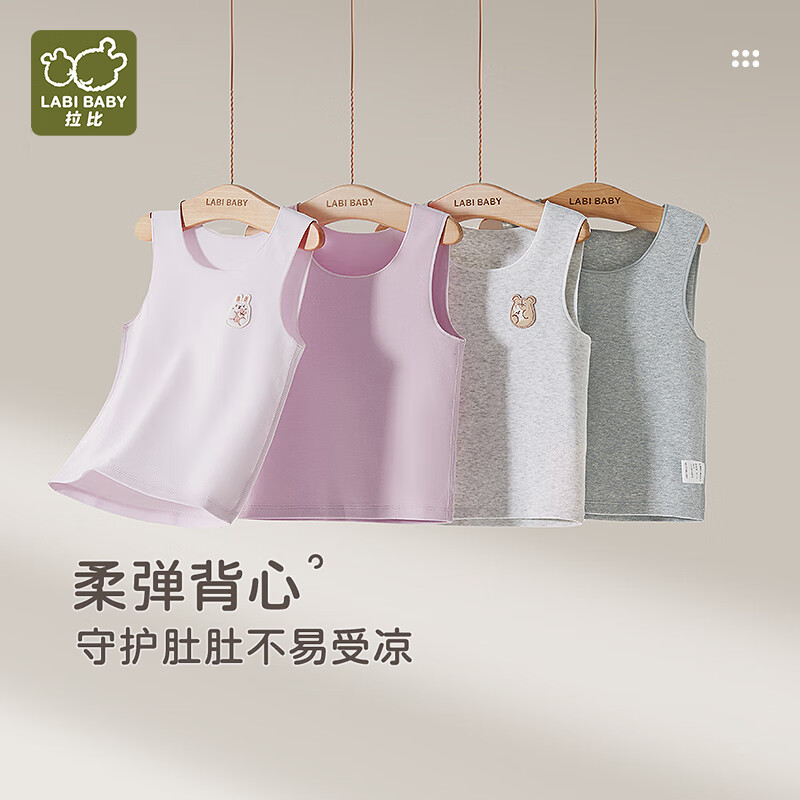 Labi Baby Children's Crew Neck Vest 2-Pack, Four Seasons Stretch, Unisex Toddler Baby Homewear Base Layer Vest, Heather Gray, Size 90
