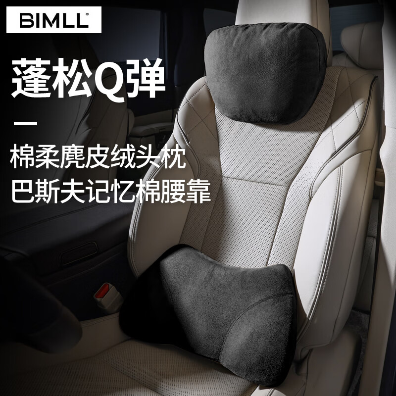BIMLL Car Headrest, Mercedes Maybach S-Class Lumbar Support, Soft Cotton Leather Car Cushion, Universal for All Seasons