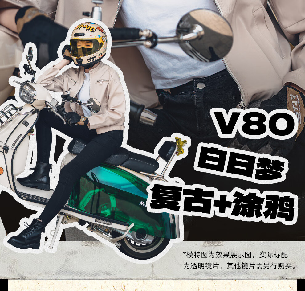 RYMIC Vintage Motorcycle Full Face Helmet 3C Certified Unisex Riding Helmet Four Seasons V80 Milk Tea Color Daydream L 2