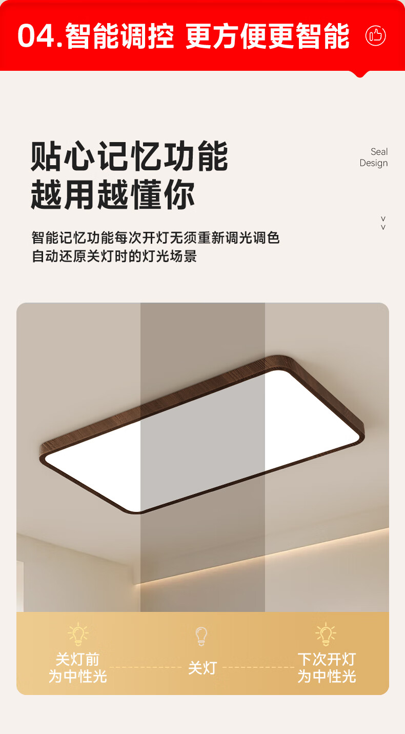 Jiandun Full-Spectrum Eye-Protecting Natural Wood Seamless Ceiling Light for Living Room And Bedroom, Walnut Color Lighting Fixture, All-Inclusive Price 2
