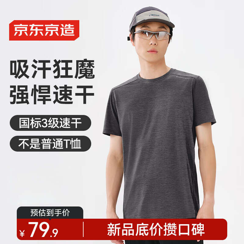 JD Original Quick-Dry Lightweight Round Neck Short Sleeve Outdoor Hiking Breathable Men's Short T-Shirt, Yangli Zhi Black, M