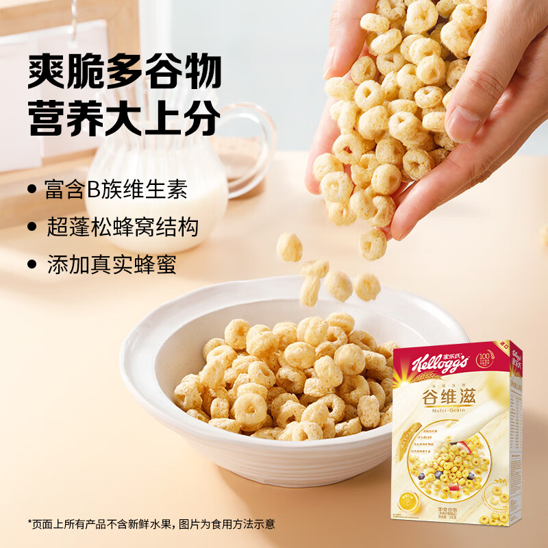 家乐氏（Kellogg）进口谷维滋175g儿童营养麦片即食谷物脆学生早餐代餐磨牙零食