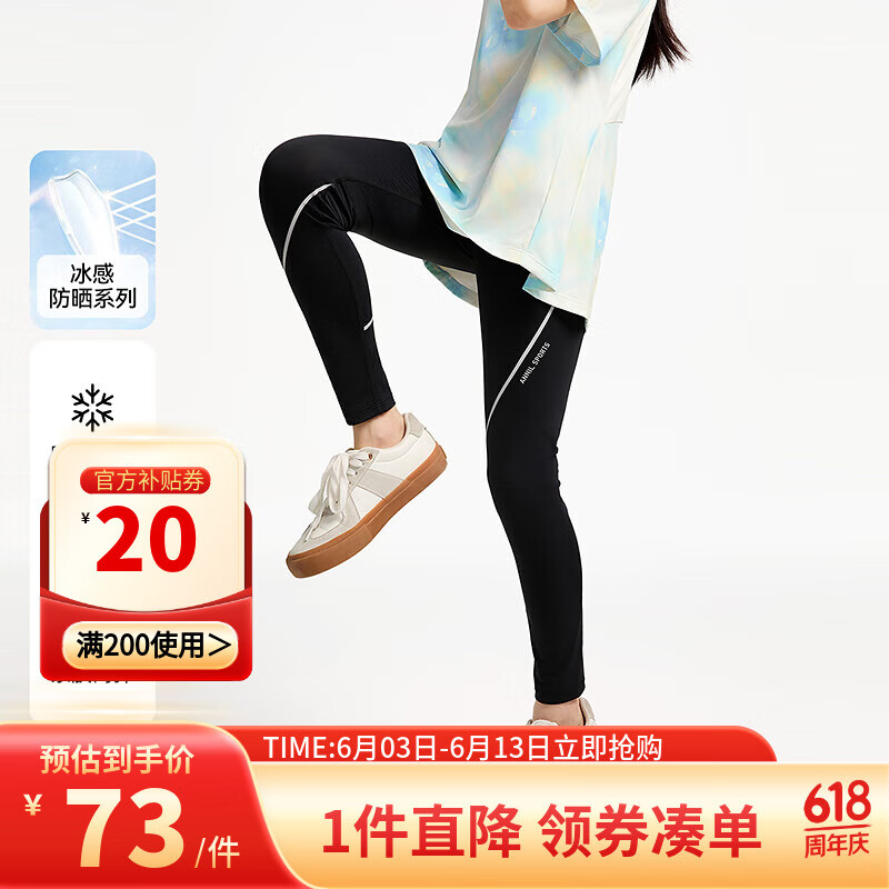 Annil Girls' Leggings, 2025 Summer New Ice-Cool Elastic Slim-Fit Black Fashion Sun Protection Long Pants
