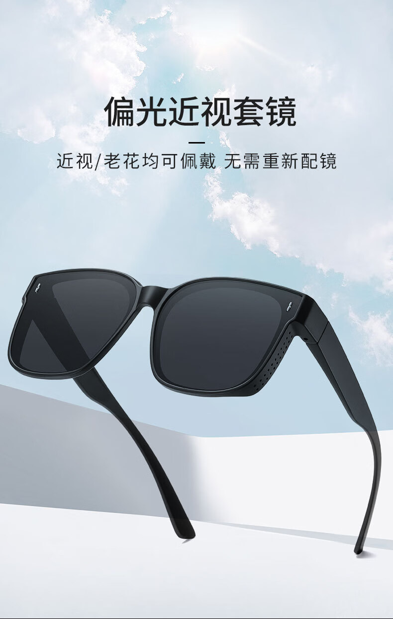 FESETE Sunglasses Clip-On for Myopia Glasses, Sunglasses Clip-On for Myopic Eyeglasses, Specialized Sunglasses Clip-On for Myopic Glasses 1