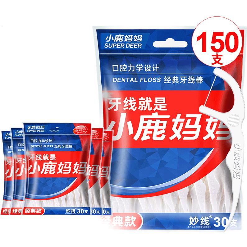 Зубная нить FAWNMUM Ultra-Fine Classic, 150 шт.