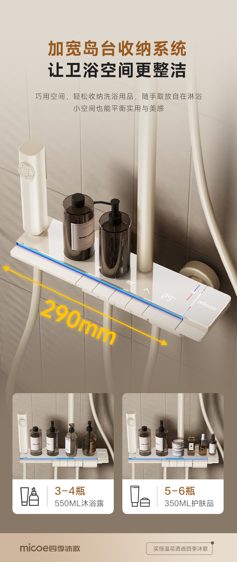 MICOE Constant Temperature Shower Set, High-Pressure Brass Shower Head with Piano Key Digital Display And Ambient Light, Cream White Shower Head Complete Set M7+Plus 3