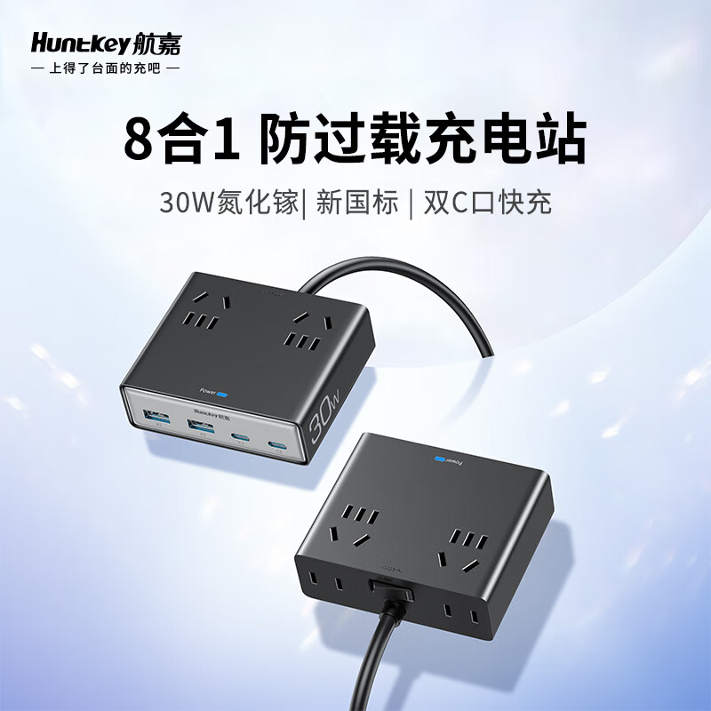 Зарядная станция Huntkey Lingdong M30, настольное зарядное устройство, адаптер быстрой зарядки 30 Вт на нитриде галлия, многопортовая удлинительная розетка