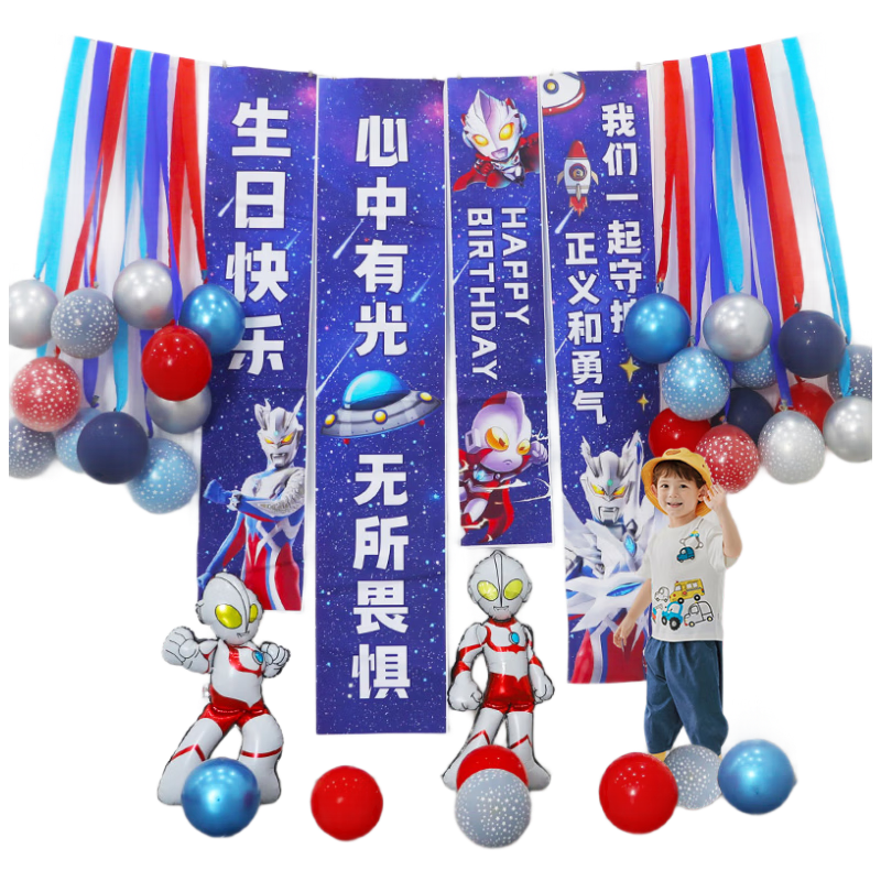 Onizi Birthday Scene Decoration Boy Birthday Balloon Props Atmosphere Setup Party Decoration Happy Ultraman