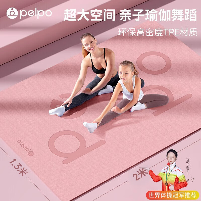PELPO Extra Large Double Yoga Mat, Thickened, Widened, Extended, Non-Slip Mat, Floor Mat for Children, Home Use, Dance Practice, TPE Mat