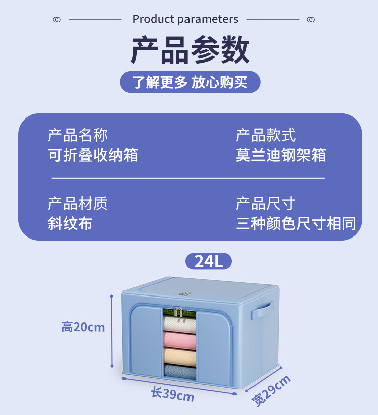 Jinshan Fabric Storage Box, Ultra-Soft Twill Fabric, Extra Thick Breathable Clothing, Reinforced Steel Frame Storage Box, Blue, 40L 1