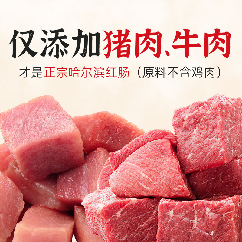 秋林里道斯 中华老字号 红肠110g*6支 哈尔滨东北特产 休闲零食猪肉肠