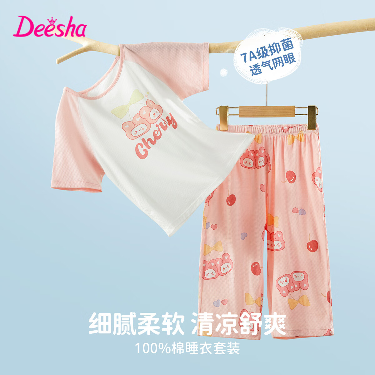 DEESHA [7A Antibacterial Cotton Mesh Jacquard], Girls' Lightweight Short-Sleeve Pajama Set, Soft Cotton Skin-Friendly Air Conditioning Wear