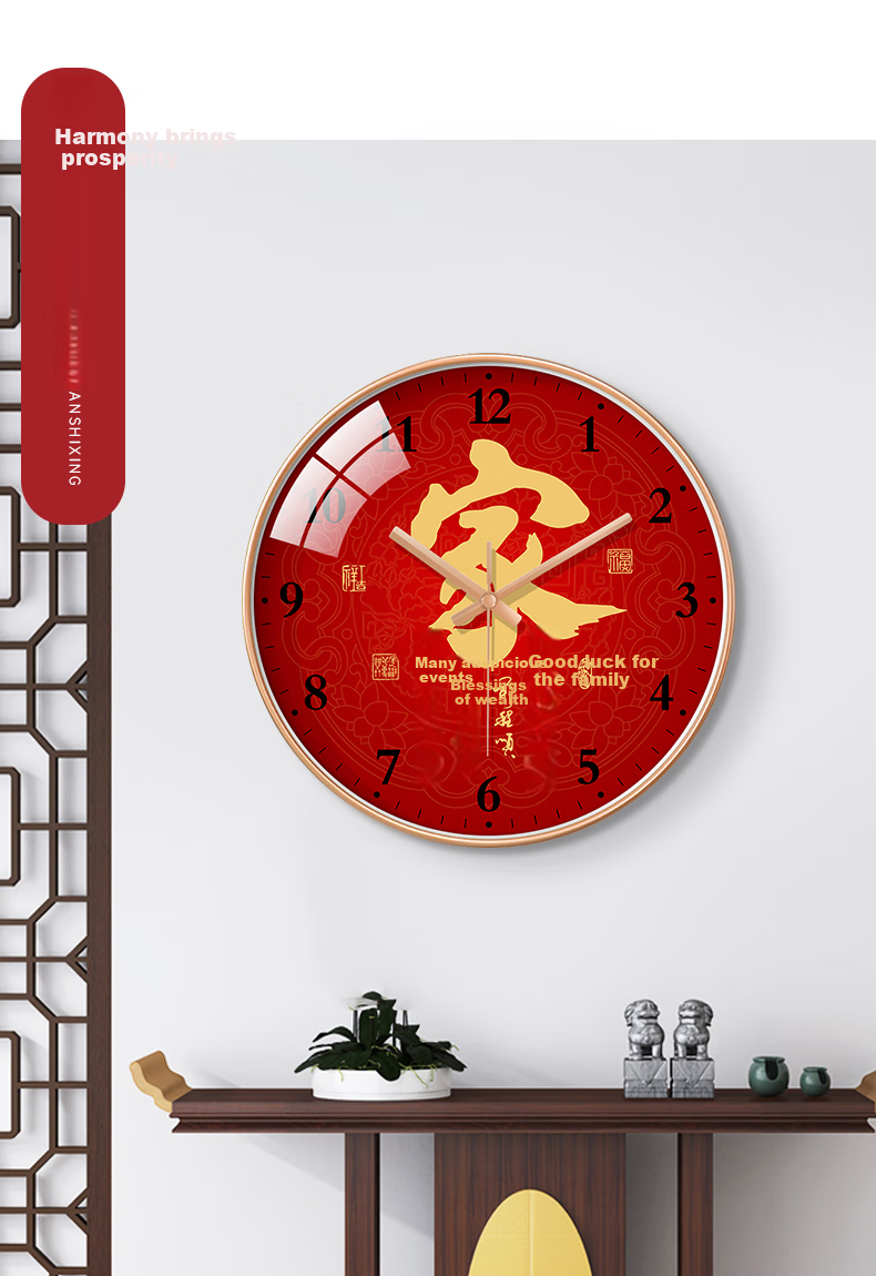BBA Wall Clock, New Chinese Style Living Room Clock, Home Timepiece, Chinese Auspicious "Fu" Character Quartz Clock, Auspicious Fu 30cm 11
