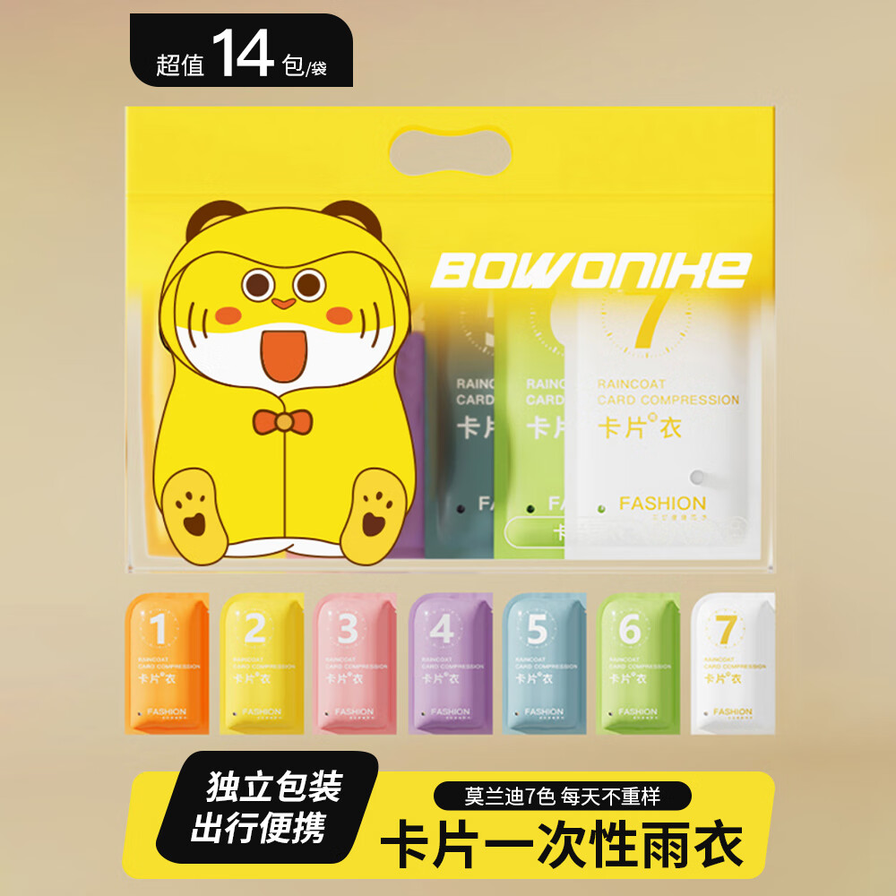 BWNK Disposable Thickened Adult Card Long Full-Body Raincoat 14-Pack