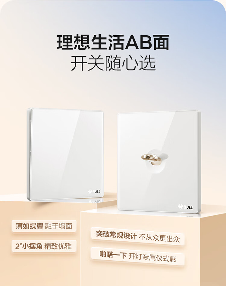BULL Vintage Switch Socket Acrylic Ultra-thin Panel Double Control Two-gang Toggle Switch G70K212 Pearl White 1