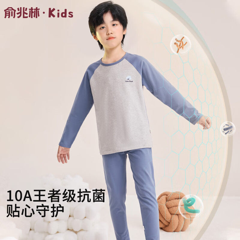 YUZHAOLIN Kids Thermal Underwear Set Boys Girls Class A Cotton Autumn Top and Bottom Moisture-Wicking Homewear Haze Blue Size 130