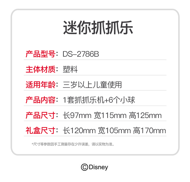 DS-2786-米奇抓抓乐糖果机_15.jpg