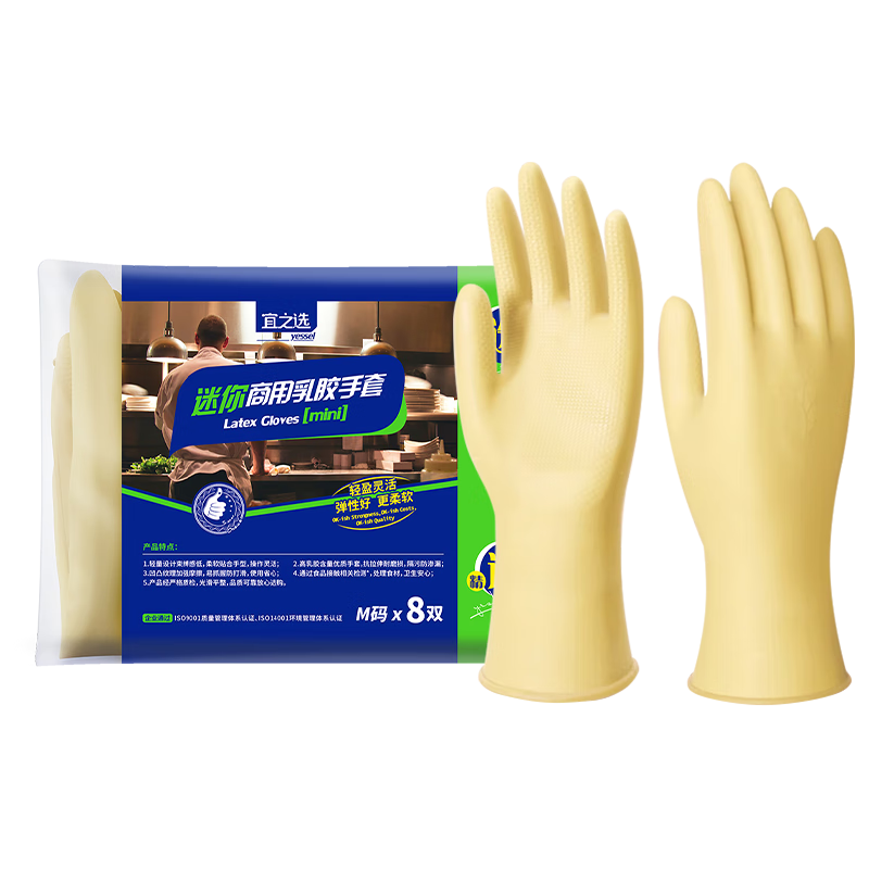 Yizhixuan Short Rubber Household Gloves M Size 8 Pairs Kitchen Dishwashing Cleaning Waterproof Non-slip Latex Gloves