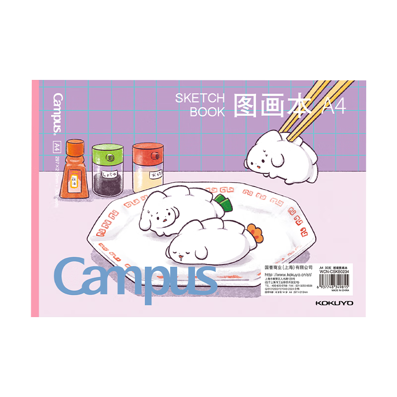 KOKUYO A4/30 Sheets Campus Glue-Bound Drawing Book Sketchbook for Children Dumplings on Plate WCN-CSKB0234
