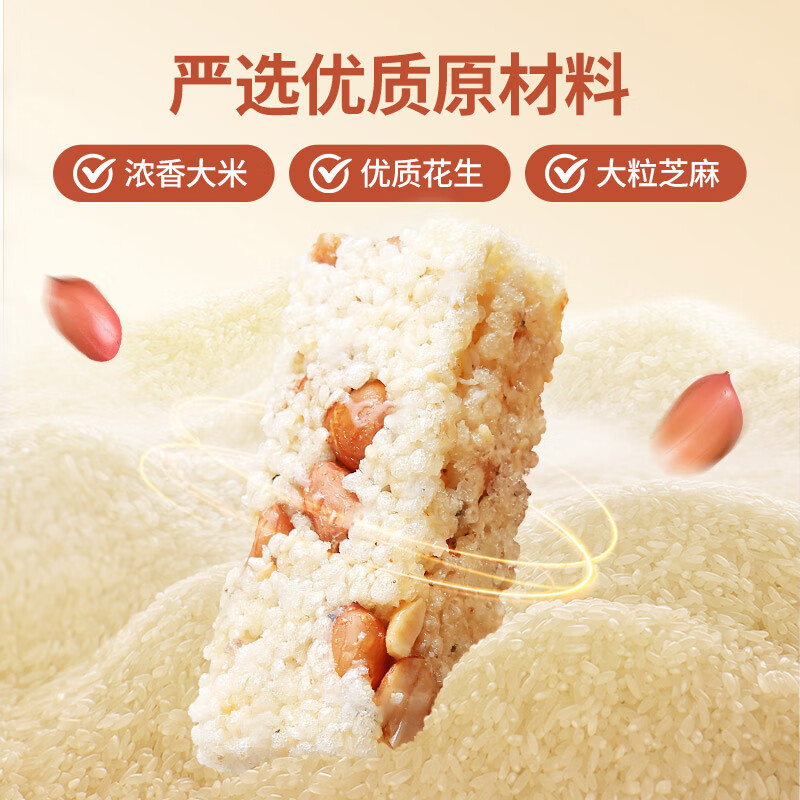 黄老五 花生米花酥 228g/包原味 休闲零食 酥糖糖果 糕点零食 四川特产