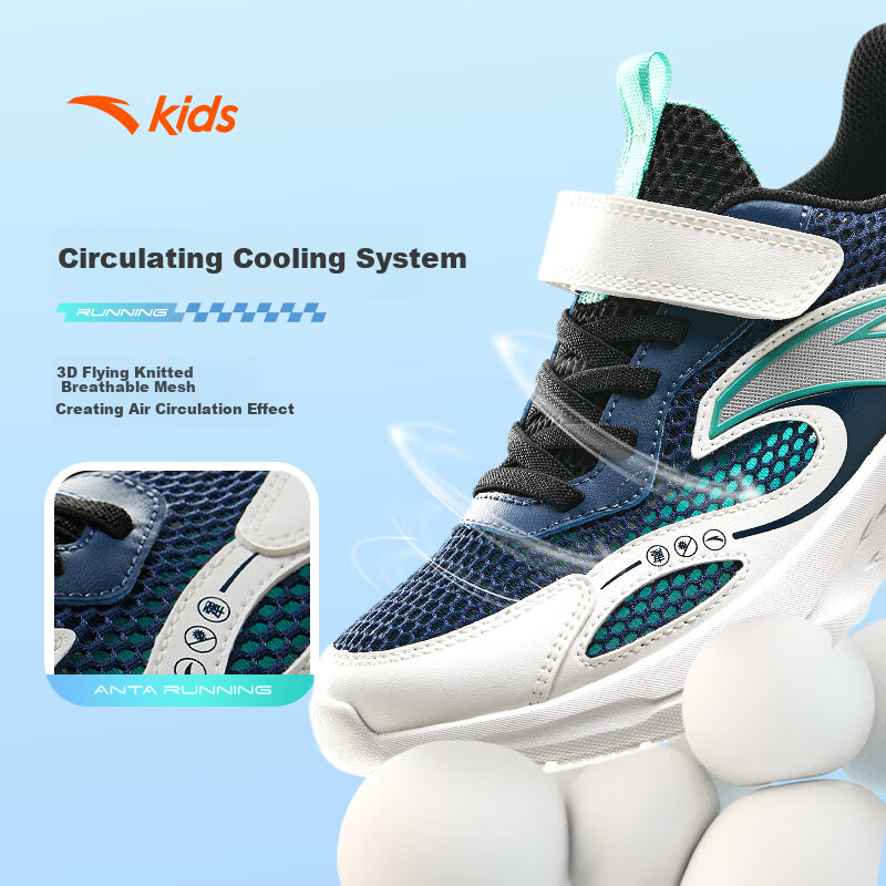 ANTA Children's Sports Shoes, Boys' Summer Mesh Breathable Running Shoes, Big Kids' Sneakers A12525501