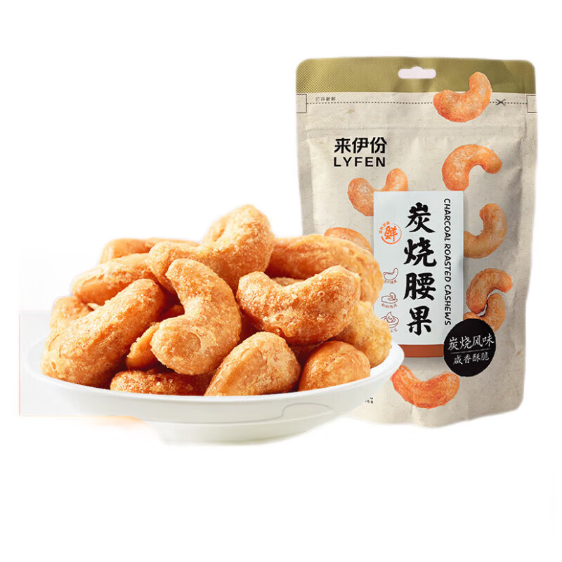 来伊份炭烧腰果150g 每日坚果干果炒货腰果仁休闲零食即食小吃袋装
