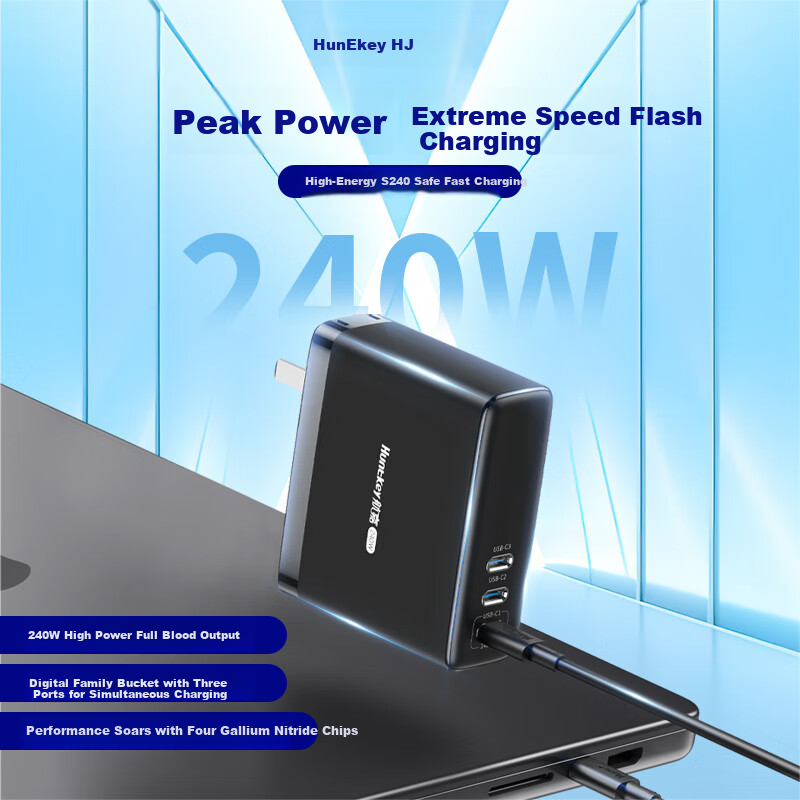 Huntkey High-Power S240 GaN Charger, 240W Laptop Multi-Port Charger, Type-C Phone And Tablet Charging Adapter, Suitable for Apple Macbook Pro Computer Charging Head